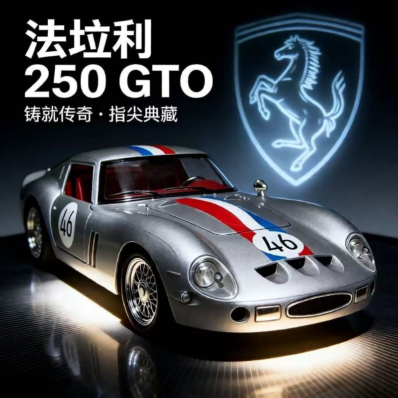 Kids Toys Car - Масштабная модель автомобиля Ferrari 250 GTO