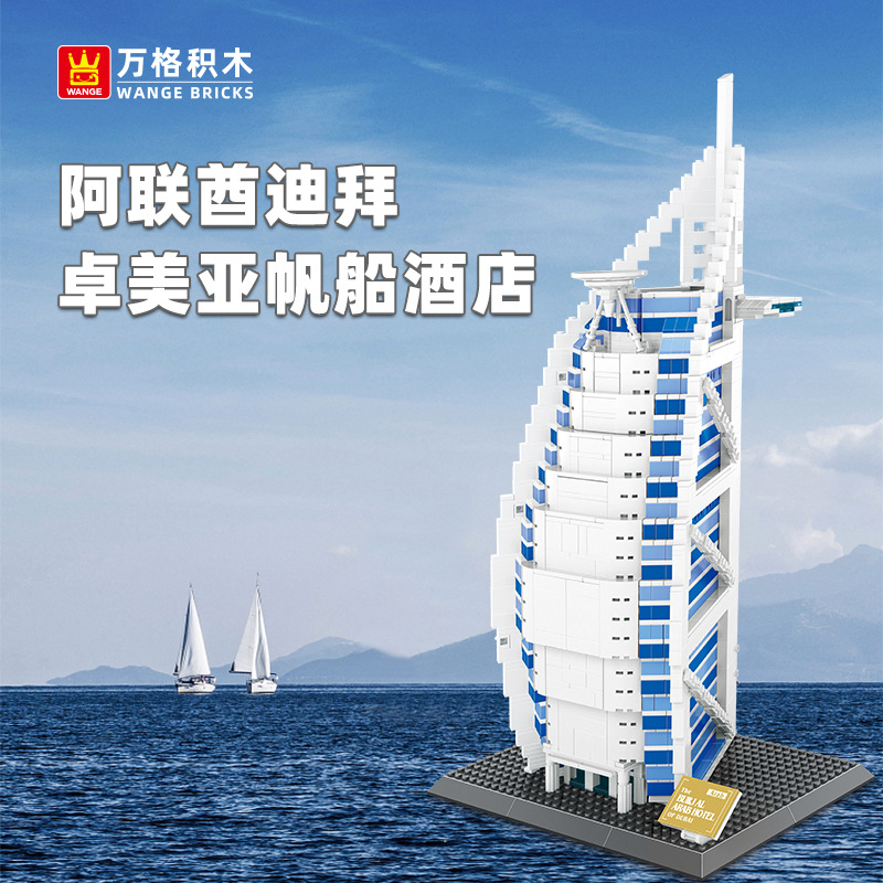 Модель отеля Burjal Arab из ки – обзор и цена Kids Toys Dubai