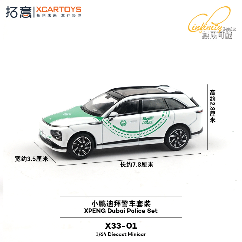 XCARTOYS 1/64 XPENG Dubai поли – обзор и цена Kids Toys Dubai