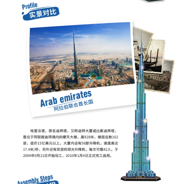 3d Пазлы 1,5 м башня Бурдж Хал – обзор и цена Kids Toys Dubai